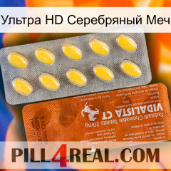 Ультра HD Серебряный Меч 42